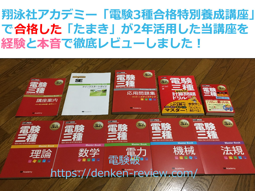 翔泳社アカデミー購入画像- 