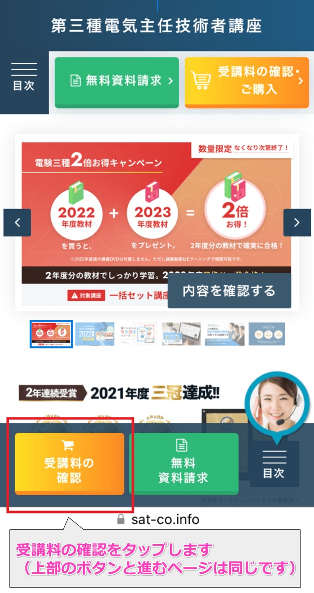 2024年度】評判の良いSAT「第三種電気主任技術者パーフェクト講座」を 