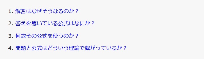 保存版 応用力ゼロだった私が電験三種を合格するまでに応用力を身につけた方法 でんけんぱ 電験3種通信講座レビューブログ 保存版 応用力ゼロだった私が電験三種を合格するまでに応用力を身につけた方法 でんけんぱ 電験3種通信講座レビューブログ