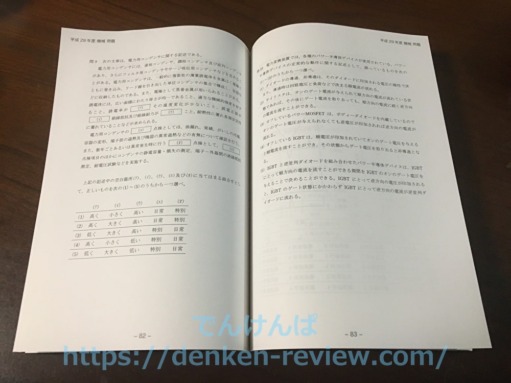2021年度のSATのパーフェクト講座の過去問講座が新しくなったので 